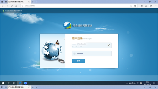  青松乡无线通信对讲调度网管系统