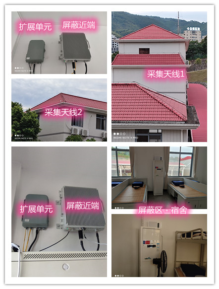  青松乡某武警部队宿舍屏蔽案例（数字信令级）