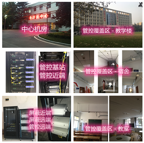  青松乡某军事院校管控案例（数字信令级）