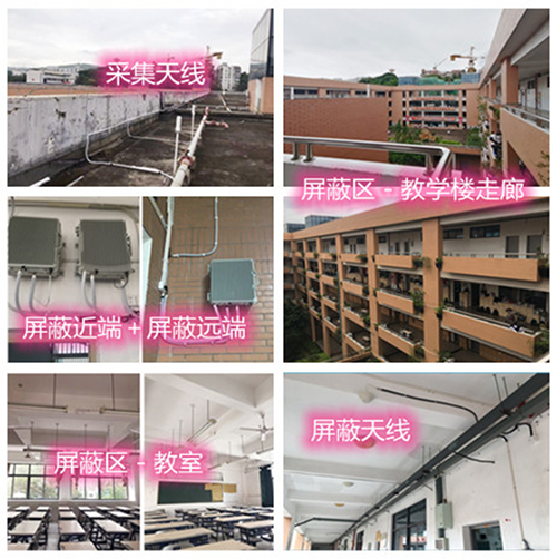  青松乡某中学考场屏蔽案例（数字信令级）